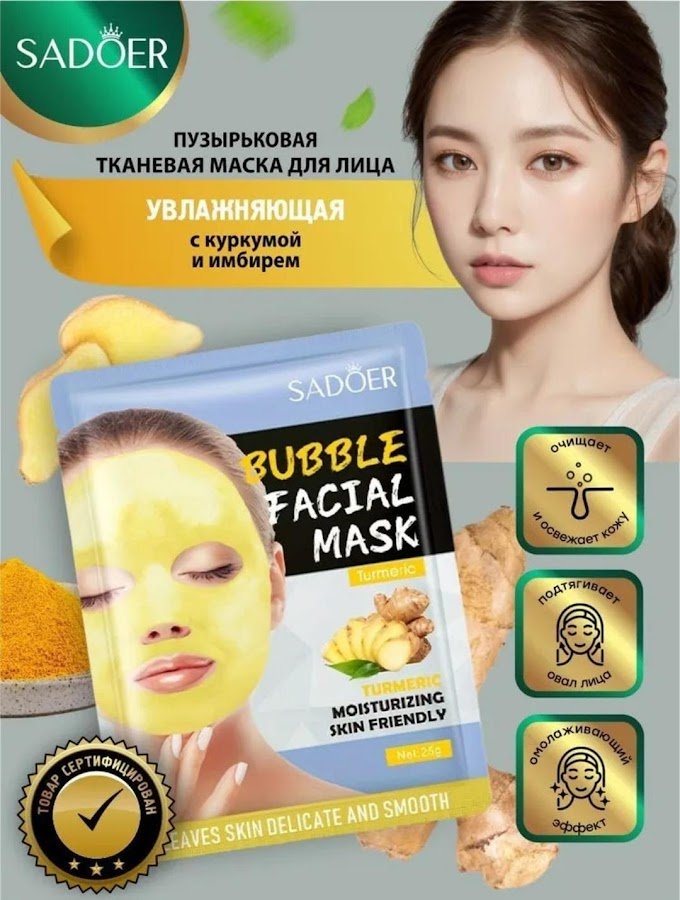 Mascarilla Tela Burbujante - ShantApp